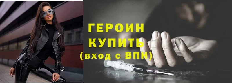 Героин Heroin  darknet какой сайт  Донецк 