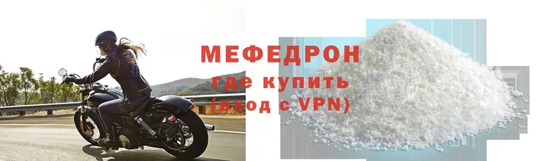 Мефедрон VHQ  где продают наркотики  Донецк 