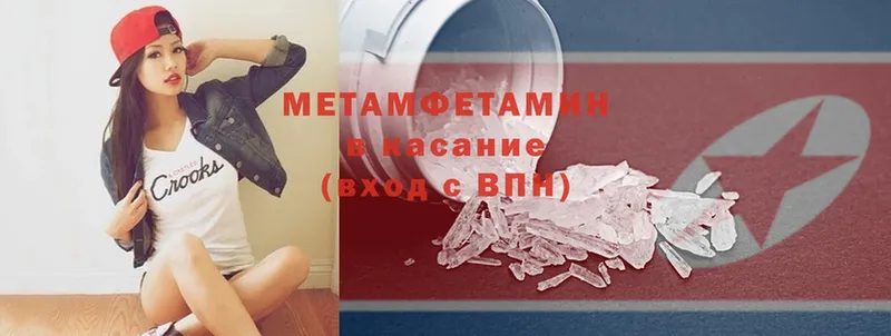 Метамфетамин витя  магазин    Донецк 